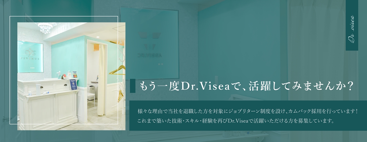ジョブリターン制度